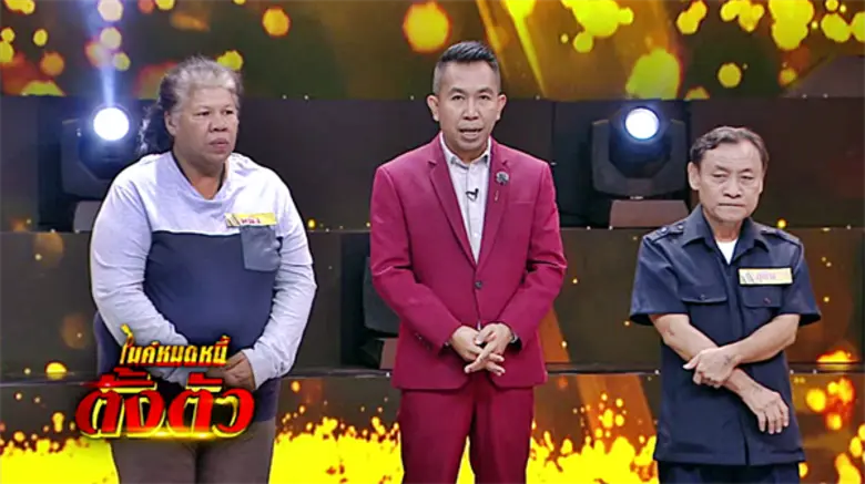 "ไมค์หมดหนี้ตั้งตัว" ศุกร์นี้ เตรียมปาดน้...