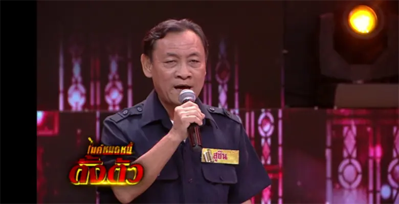 ทีวีไกด์: รายการ "ไมค์หมดหนี้ตั้งตัว" กลั้นน้ำตาไว้ไม่อยู่กับ 2 เรื่องราวสุดสะเทือนใจ! ไมค์หมดหนี้ตั้งตัว ศุกร์นี้