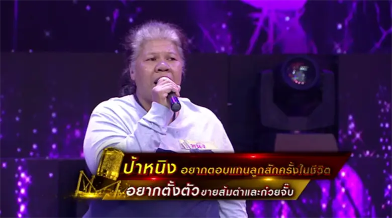 ทีวีไกด์: รายการ "ไมค์หมดหนี้ตั้งตัว" กลั้นน้ำตาไว้ไม่อยู่กับ 2 เรื่องราวสุดสะเทือนใจ! ไมค์หมดหนี้ตั้งตัว ศุกร์นี้