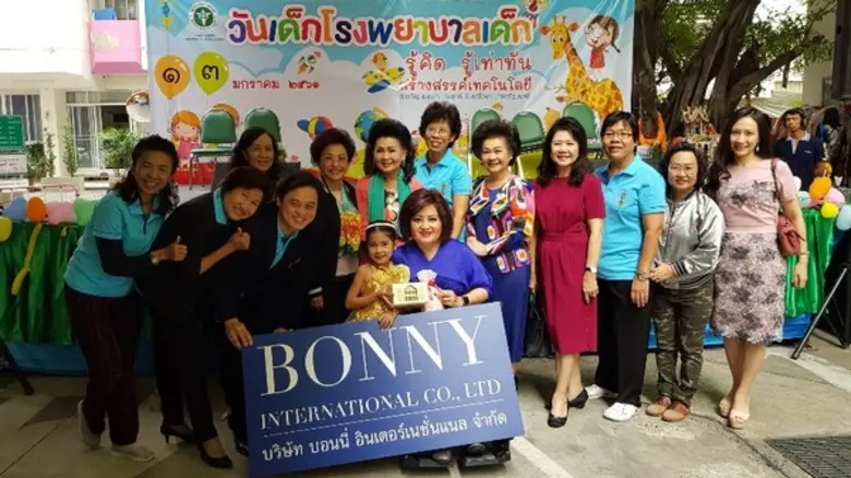 บริษัท บอนนี่ อินเตอร์เนชั่นแนล จำกัด มอบของขวัญร่วมกิจกรรมงานวันเด็ก ที่มูลนิธิสถาบันสุขภาพเด็กแห่งชาติมหาราชินี