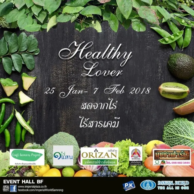 สายสุขภาพ สายเฮลล์ตี้ ทั้งหลายไม่ควรพลาดพ...