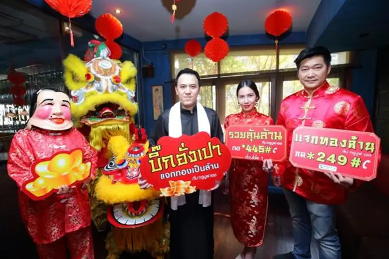 ทรูมูฟ เอช ผู้นำเครือข่าย 4G+ อันดับ 1 คร...