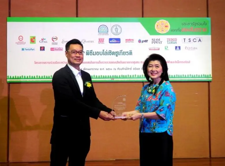 นายธำรงค์พล แดงบุบผา ผู้ช่วยกรรมการผู้จัด...