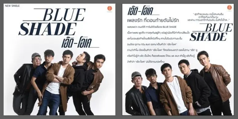 เพลงเพราะ ดนตรีดี การันตีด้วยชื่อวง BLUE ...