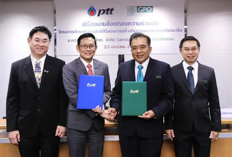 นายแพทย์นพพร ชื่นกลิ่น ผู้อำนวยการองค์การ...