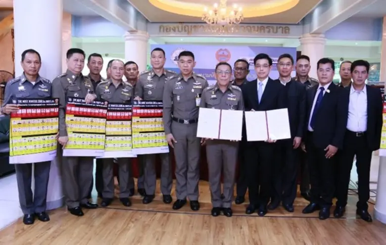 ศูนย์ปราบปรามการโจรกรรมรถยนต์ รถจักรยานยน...