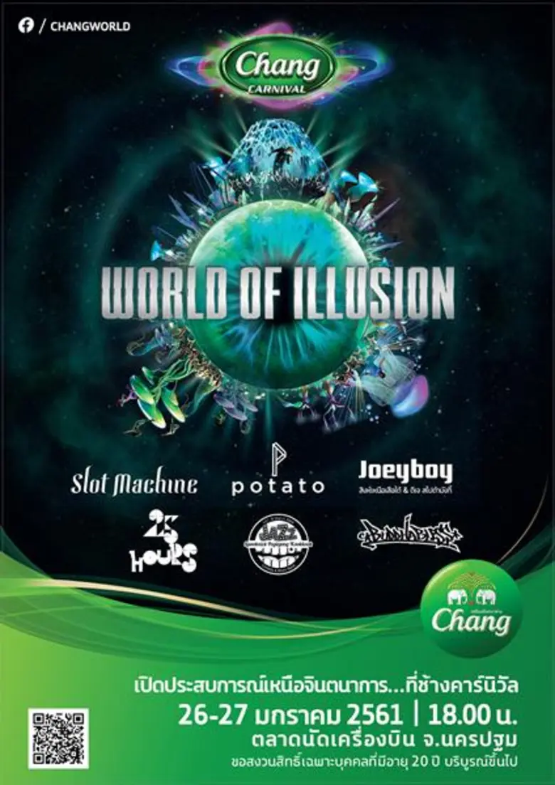 ชาวนครปฐมและจังหวัดใกล้เคียง เตรียมตัวให้...