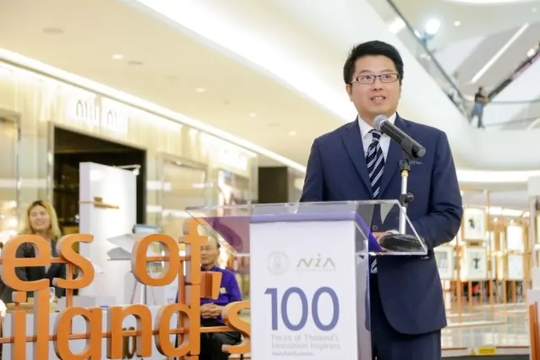 สำนักงานนวัตกรรมแห่งชาติ (องค์การมหาชน) ห...