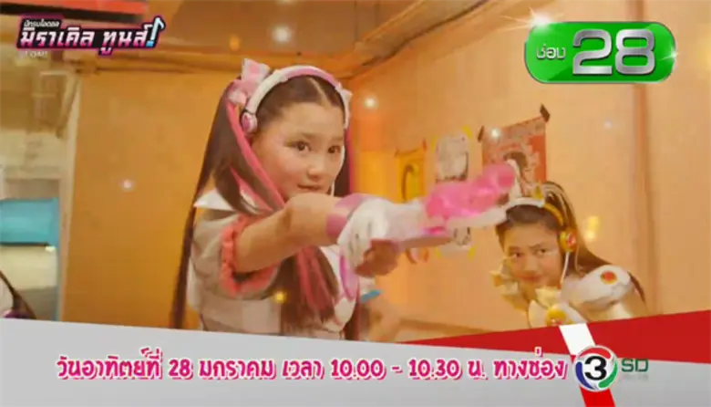 ทีวีไกด์: เรื่องย่อ " WakuWaku " วันเสาร์ที่ 27 มกราคม 2561 และวันอาทิตย์ที่ 28 มกราคม 2561