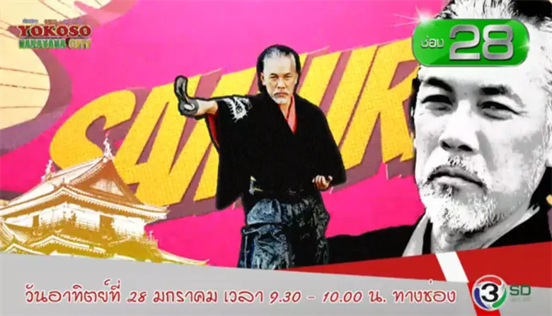 ทีวีไกด์: เรื่องย่อ " WakuWaku " วันเสาร์ที่ 27 มกราคม 2561 และวันอาทิตย์ที่ 28 มกราคม 2561