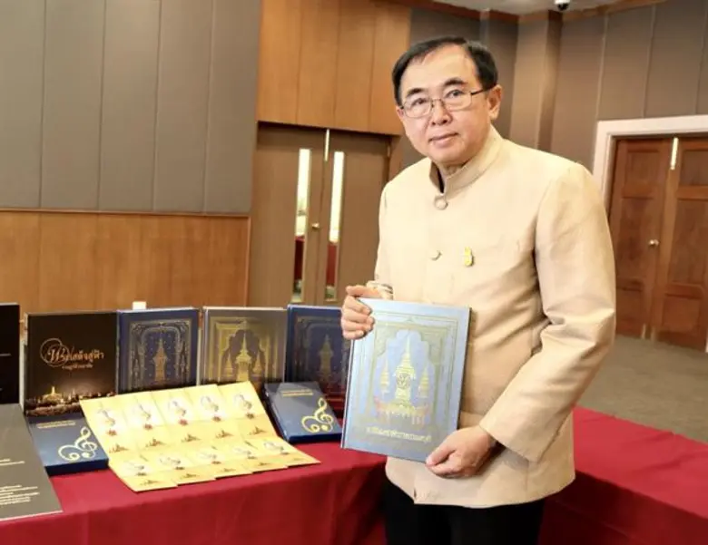 วธ. เผยหนังสือที่ระลึก-จดหมายเหตุงานพระรา...