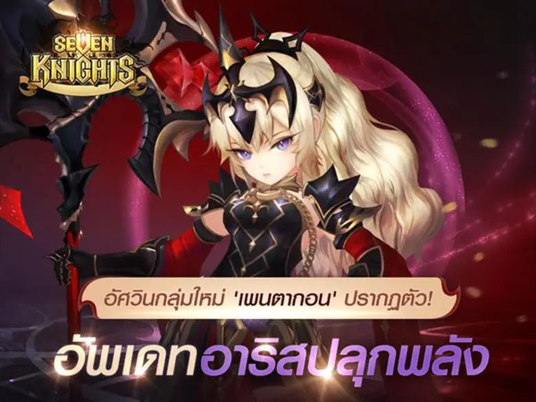 - พบกับอาริส สมาชิกแห่งกลุ่ม "เพนตากอน" ท...