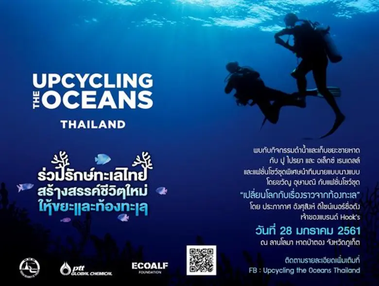 การท่องเที่ยวแห่งประเทศไทย ร่วมกับ บริษัท...