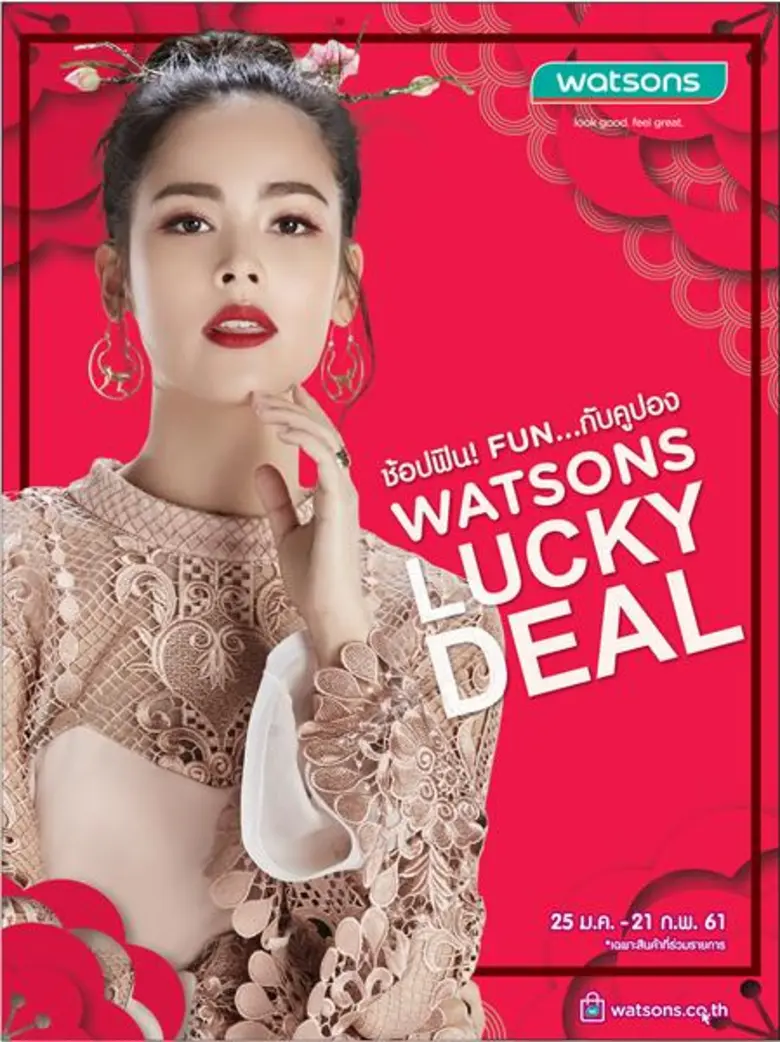 วัตสัน ประเทศไทย ผู้นำร้านเพื่อสุขภาพและความงามอันด...