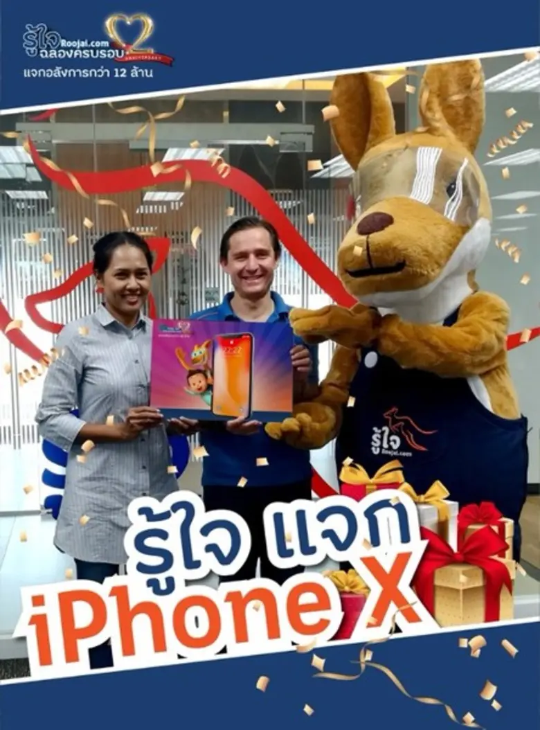 หลังจากรู้ใจดอทคอม (https://www.roojai.co...