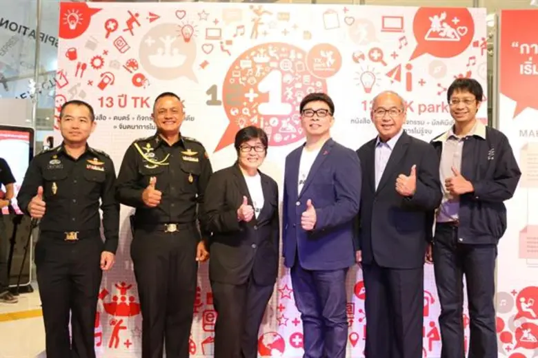 13 ปี TK park ตั้งเป้าสร้างสรรค์นวัตกรรมการเรียนรู้ รวมพลังขับเคลื่อนทางปัญญา ต่อยอดแนวคิด “ห้องสมุดมีชีวิต”