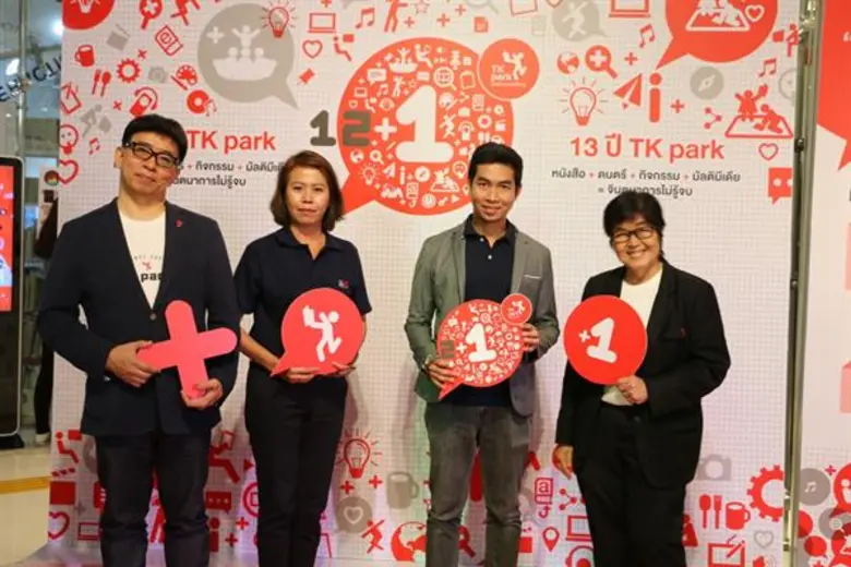 13 ปี TK park ตั้งเป้าสร้างสรรค์นวัตกรรมการเรียนรู้ รวมพลังขับเคลื่อนทางปัญญา ต่อยอดแนวคิด “ห้องสมุดมีชีวิต”