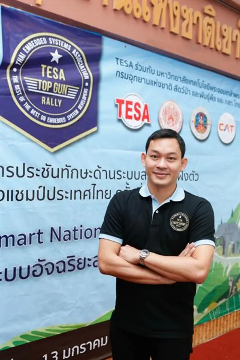 เทคโนโลยี IoT (Internet of Things) เป็นคำ...