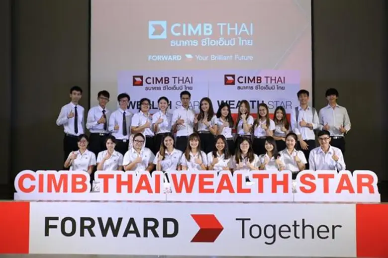 ธนาคาร ซีไอเอ็มบี ไทย เปิดตัว Wealth STAR โครงการสร้างสุดยอดที่ปรึกษาทางการเงินมืออาชีพ