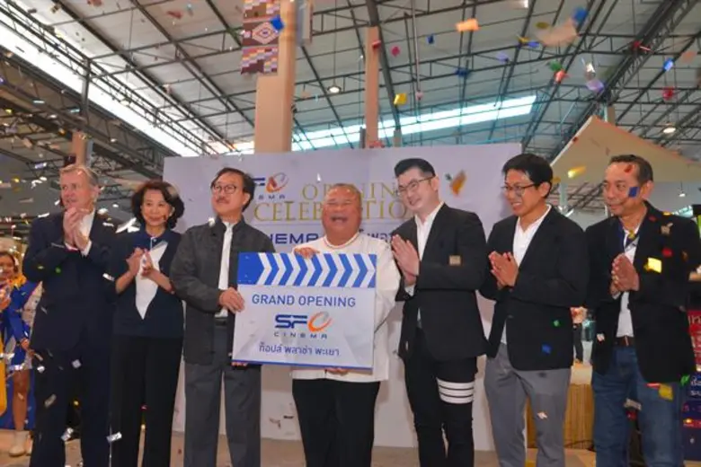 เอส เอฟ ฉลองเปิด “โรงภาพยนตร์ เอส เอฟ ซีเนม่า สาขาท็อปส์ พลาซ่า พะเยา” มาพร้อมโปรโมชั่นเด็ด ต้อนรับเดือนแห่งความรัก แก่พี่น้องชาวพะเยาและพื้นที่ใกล้เคียง