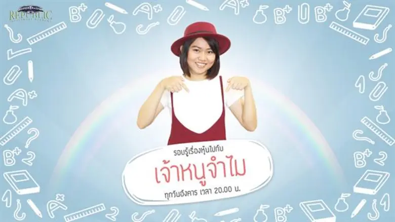 ซุปเปอร์เทรดเดอร์ รีพับบลิค Co-Trading Sp...