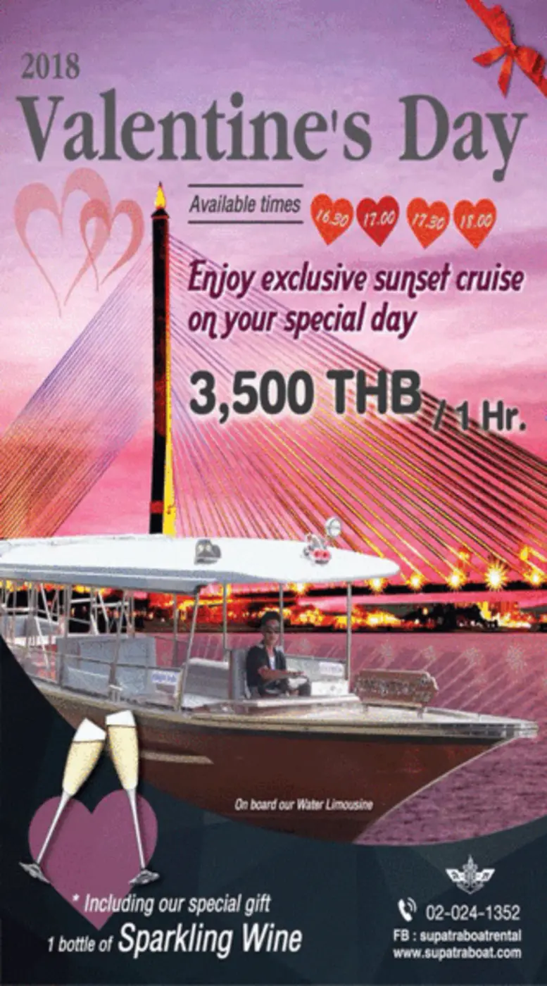ฉลองวาเลนไทน์ 14 กุมภาพันธ์ 2561 ในแบบฉบั...