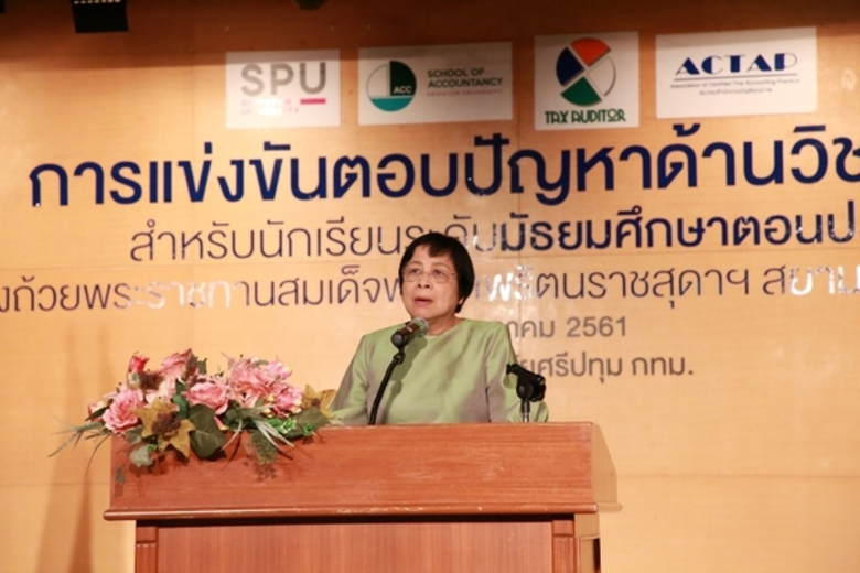 รร.ถาวรานุกูล เฉียบ! คว้าถ้วยพระราชทานฯ แข่งขันตอบปัญหาด้านวิชาการ ม.ปลาย จัดโดย คณะบัญชี ม.ศรีปทุม