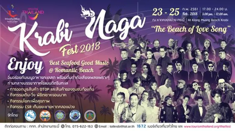 การท่องเที่ยวแห่งประเทศไทย (ททท.) ร่วมกับ...