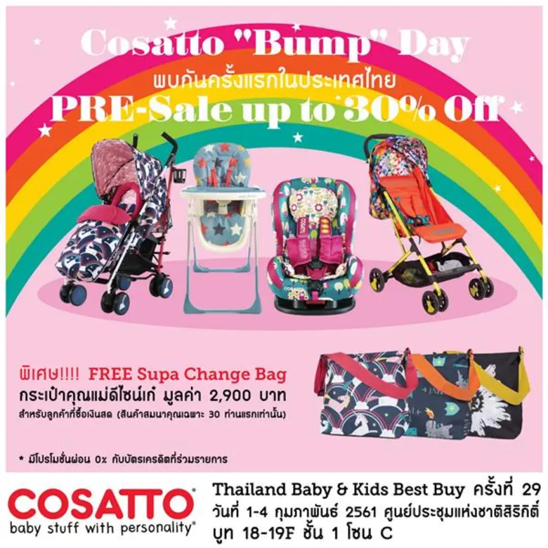 Cosatto จัดโปรโมชั่นสุดพิเศษ 3 ต่อสุดคุ้ม ที่งาน Thailand Baby & Kids Best Buy 2018