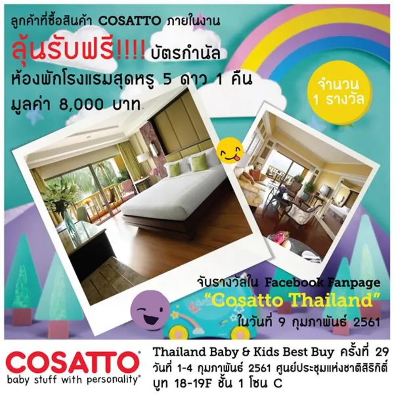 Cosatto จัดโปรโมชั่นสุดพิเศษ 3 ต่อสุดคุ้ม ที่งาน Thailand Baby & Kids Best Buy 2018