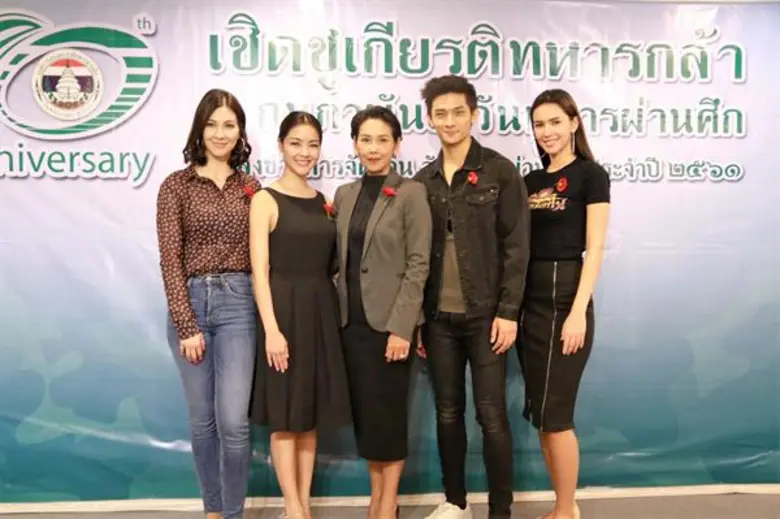 นักแสดงช่อง 3 ร่วมงานแถลงข่าว “วันทหารผ่านศึก” และร่วมรำลึกวีรชนทหารกล้า ในโอกาสครบรอบ 70 ปี