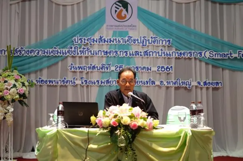 เมื่อวันที่ 25 มกราคม 2561 การยางแห่งประเ...