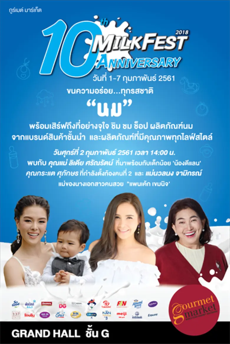 ระหว่างวันที่ 1 – 7 กุมภาพันธ์ 2561 ขอเชิ...