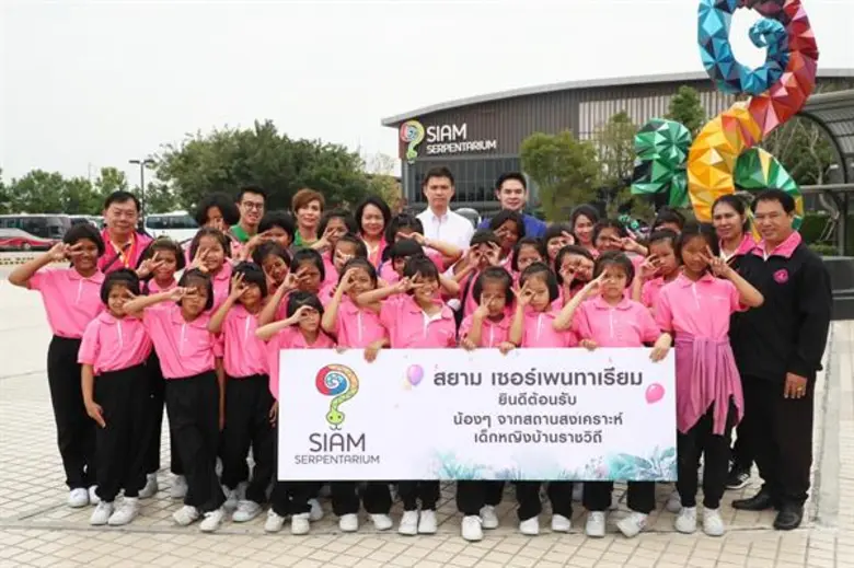 สยาม เซอร์เพนทาเรียม (Siam Serpentarium) ...