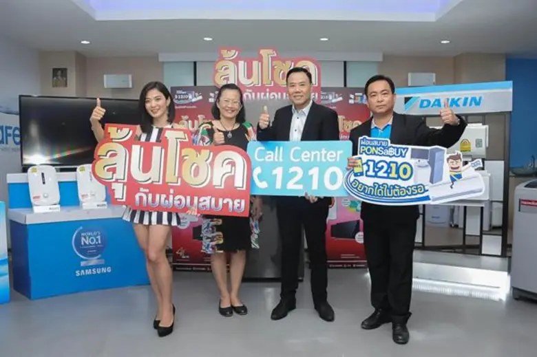 TSR จัดกิจกรรมแจกรางวัล ไลฟ์ผ่านช่องทางโซ...