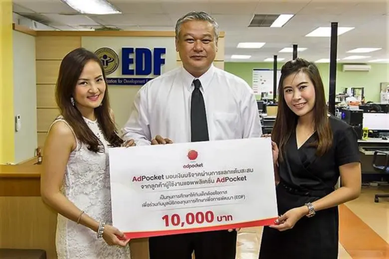 มูลนิธิ EDF (มูลนิธิกองทุนการศึกษาเพื่อกา...