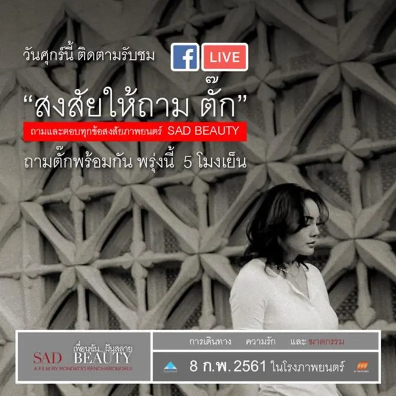 พ้อยท์ อัพ ฟิล์มส์ (Point up Films) และ เ...