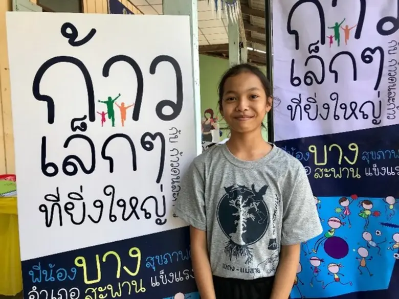 เอสวีแอล กรุ๊ป สร้าง “เยาวชนคนอาสา” อ.บางสะพาน ผ่านโครงการ “ก้าวเล็กๆ ที่ยิ่งใหญ่ กับก้าวคนละก้าว” รณรงค์การออกกำลังกายในผู้สูงวัย