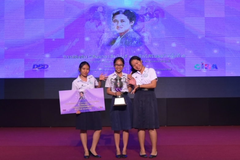 CIBA DPU จัดแข่งขันตอบปัญหาบัญชี “สัมมาอาชีวบัญชี มหาจักรีสิริธร ครั้งที่ 5”ชิงถ้วยพระราชทานสมเด็จพระเทพรัตนราชสุดาฯ พร้อมเปิดตัว App “CIBA Banchee”