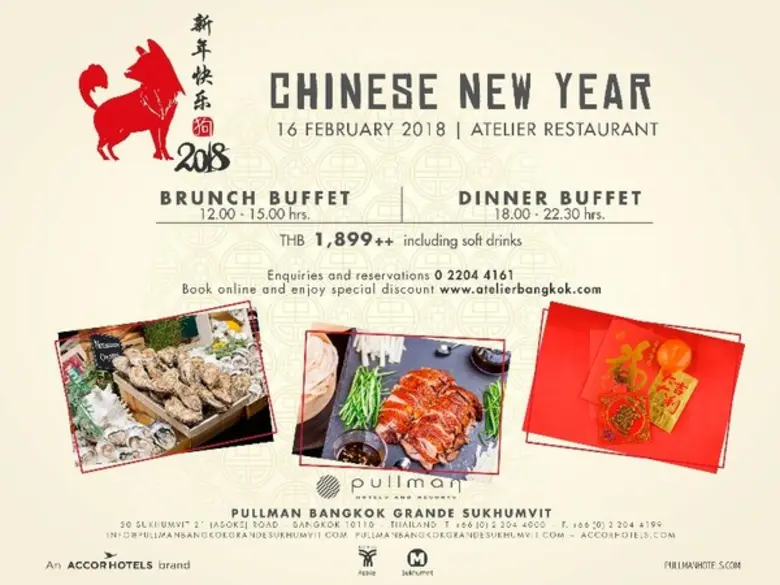 ต้อนรับปีจอทอง...ฉลองความมั่งคั่งอย่างมีส...