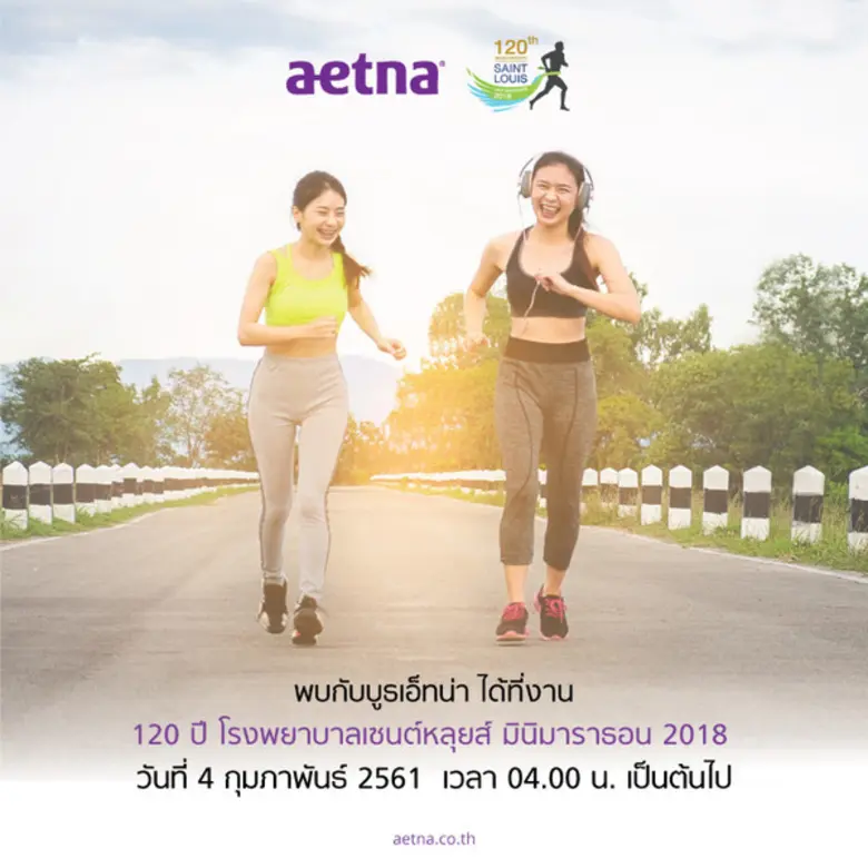 บริษัท เอ็ทน่า ประกันสุขภาพ (ประเทศไทย) จ...