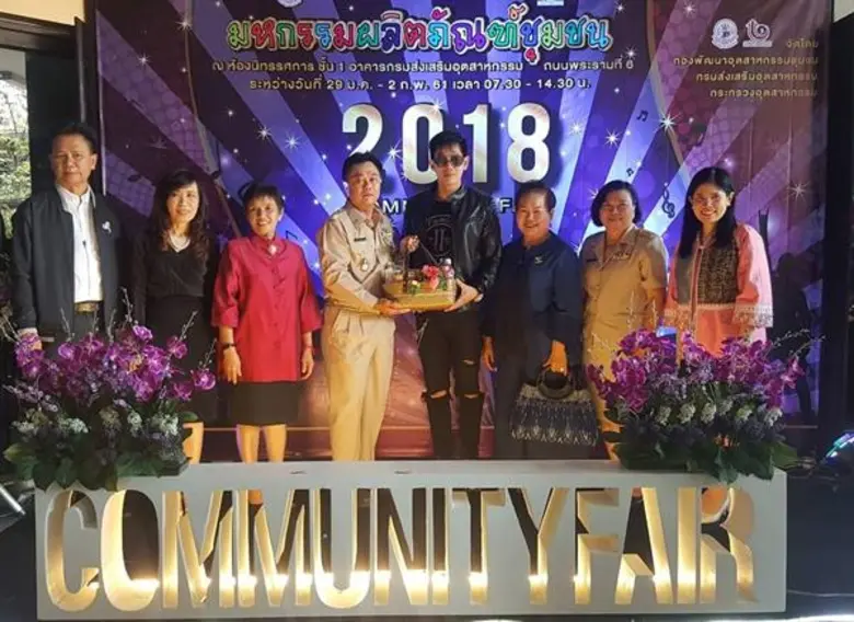 กรมส่งเสริมอุตสาหกรรม (กสอ.) จัดกิจกรรมทด...