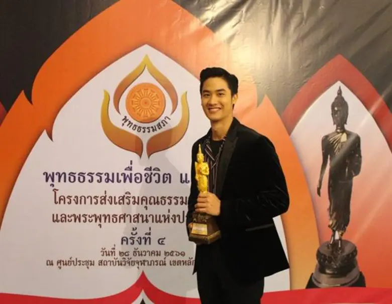 “เต-นนน” สุดปลื้ม!!! รับรางวัล “พุทธอนุสรณ์” ครั้งที่ 4 ปี 2561