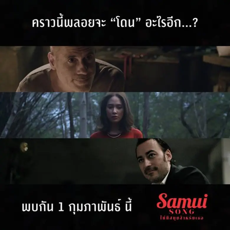 "พลอย เฌอมาลย์ บุญยศักดิ์" ชื่อนี้คงยากที...