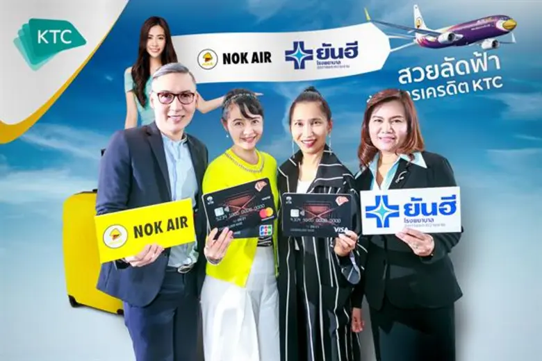 "เคทีซี" หรือ บริษัท บัตรกรุงไทย จำกัด (ม...