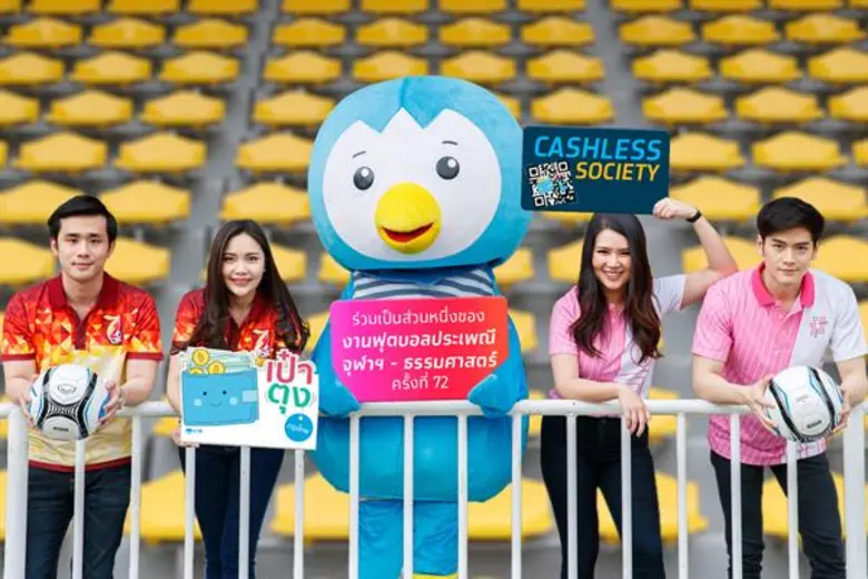 ธนาคารกรุงไทยร่วมเป็นส่วนหนึ่งงานฟุตบอลปร...