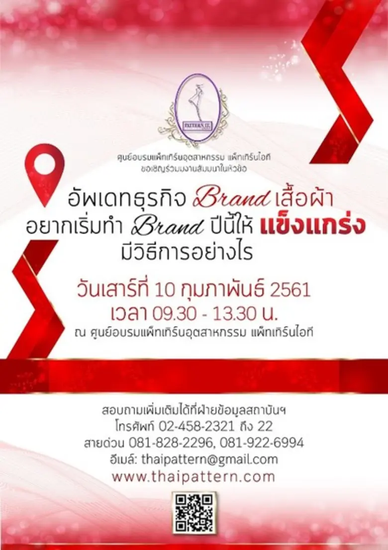 จากโอกาสที่ภาวะกระแสเงินสะพัด เริ่มฟื้นตั...