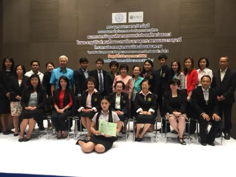 มหาวิทยาลัยศรีปทุม ขอแสดงความยินดีกับ นาง...