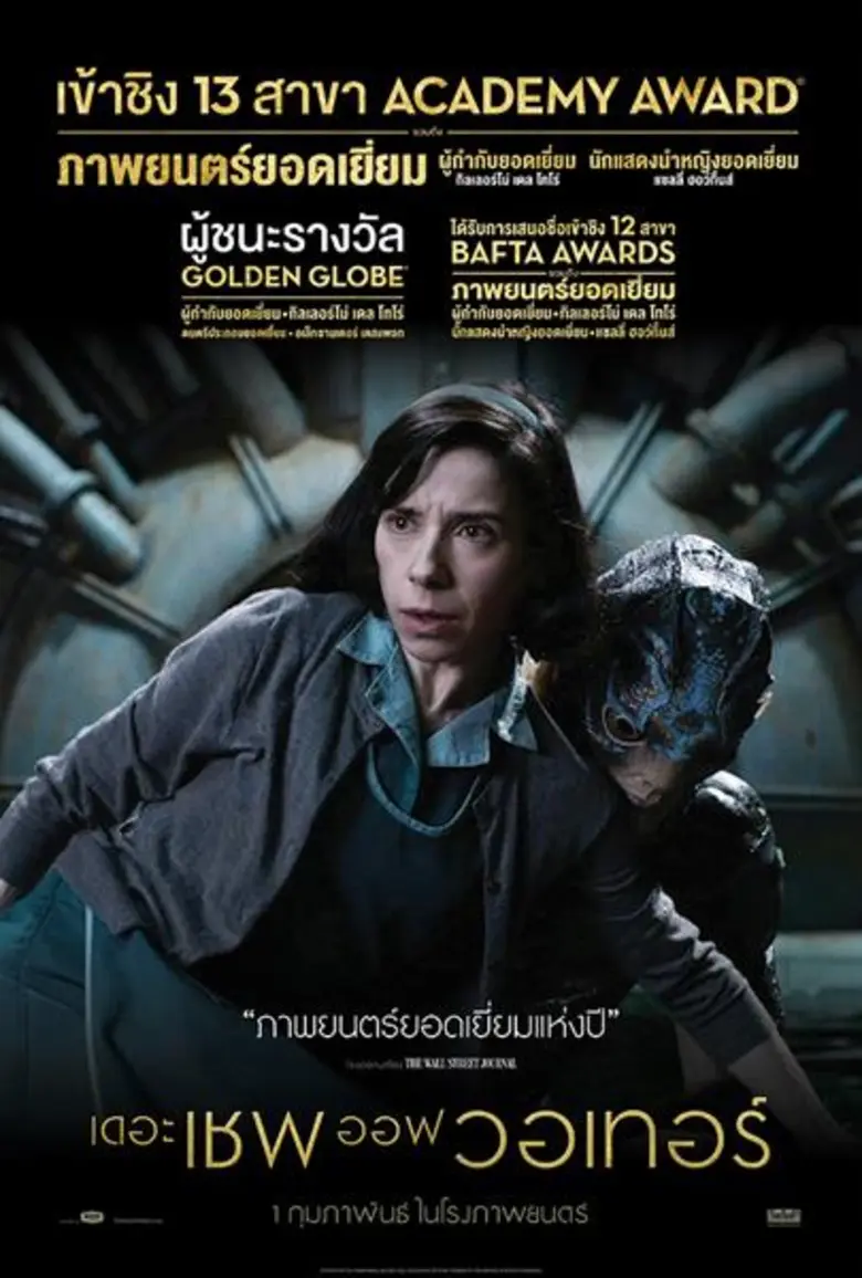 นี่คือภาพยนตร์ที่บอกได้เลยว่า ไม่ควรพลาด!...