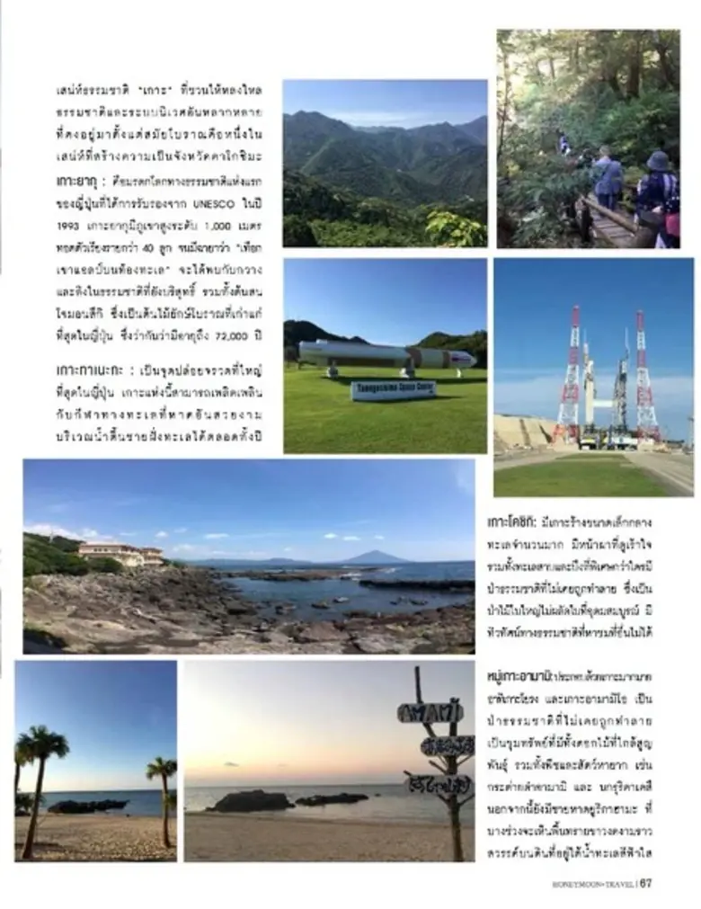 ขอแนะนำที่เที่ยว ณ จังหวัด คาโกชิมะ Kagos...